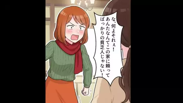 義母の”介護”を押し付け…「家族ヅラ？w」と暴言を吐く義姉。だが直後「知らないの…？」嫁の”驚きの素性”に顔面蒼白