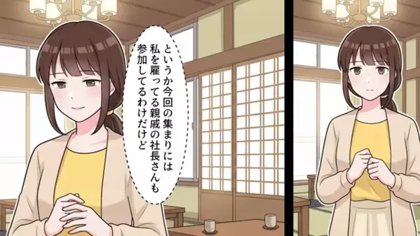 義母の”介護”を押し付け…「家族ヅラ？w」と暴言を吐く義姉。だが直後「知らないの…？」嫁の”驚きの素性”に顔面蒼白