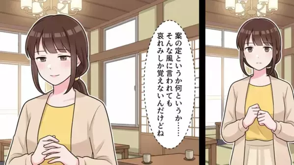 義母の”介護”を押し付け…「家族ヅラ？w」と暴言を吐く義姉。だが直後「知らないの…？」嫁の”驚きの素性”に顔面蒼白