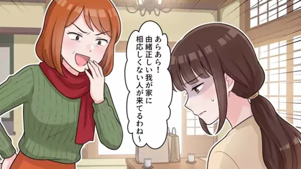 義母の”介護”を押し付け…「家族ヅラ？w」と暴言を吐く義姉。だが直後「知らないの…？」嫁の”驚きの素性”に顔面蒼白