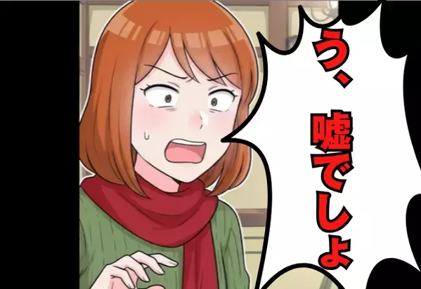 義母の”介護”を押し付け…「家族ヅラ？w」と暴言を吐く義姉。だが直後「知らないの…？」嫁の”驚きの素性”に顔面蒼白