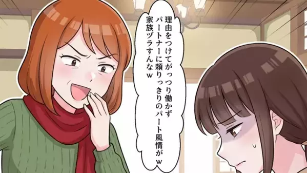 義母の”介護”を押し付け…「家族ヅラ？w」と暴言を吐く義姉。だが直後「知らないの…？」嫁の”驚きの素性”に顔面蒼白