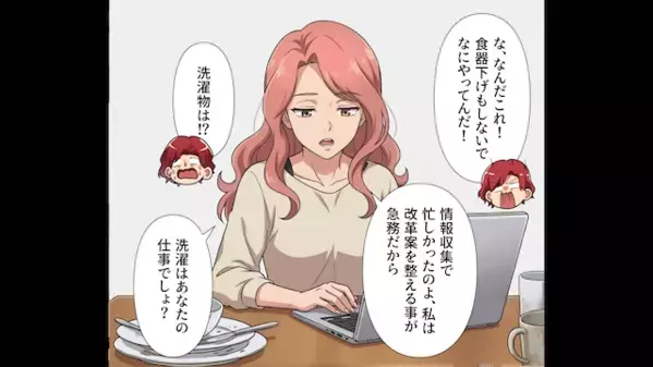 息子に”消しゴム1個”すら買い与えないヤバ母親「それ必要？w」だが後日「なにこれ…」親戚の前で崩れ落ちる！？