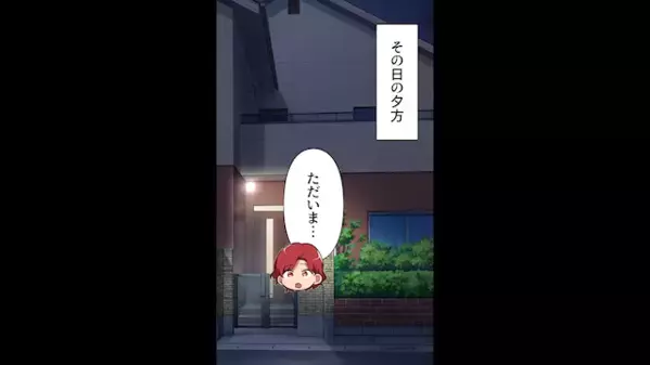 息子に”消しゴム1個”すら買い与えないヤバ母親「それ必要？w」だが後日「なにこれ…」親戚の前で崩れ落ちる！？