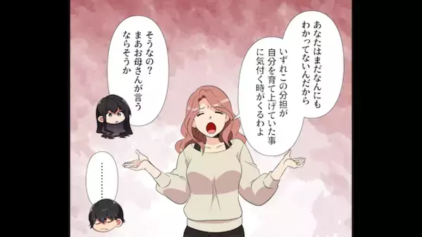 息子に”消しゴム1個”すら買い与えないヤバ母親「それ必要？w」だが後日「なにこれ…」親戚の前で崩れ落ちる！？