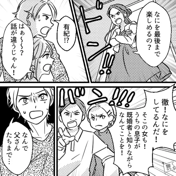 「夫婦旅行」と義両親を騙して娘を預けた浮気夫！？しかし翌日⇒「な、なんで…？」夫が青ざめたワケ