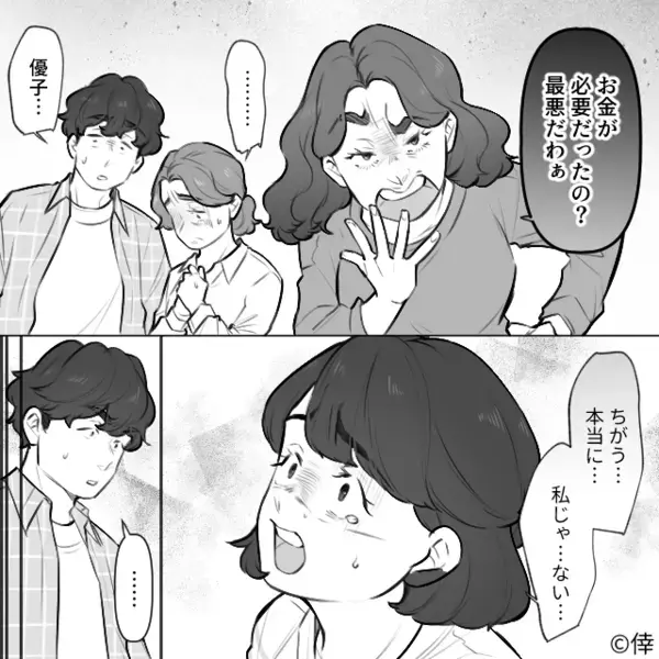 義母の通帳を盗み…嫁に“濡れ衣を着せた”義姉！？さらに後日【ニヤッ】⇒【バタンッ】最悪の事態を招いた話