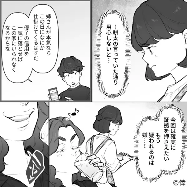 義母の通帳を盗み…嫁に“濡れ衣を着せた”義姉！？さらに後日【ニヤッ】⇒【バタンッ】最悪の事態を招いた話