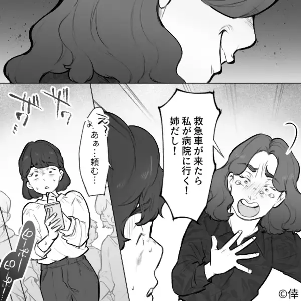義母の通帳を盗み…嫁に“濡れ衣を着せた”義姉！？さらに後日【ニヤッ】⇒【バタンッ】最悪の事態を招いた話