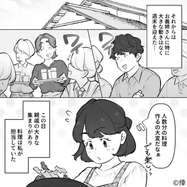 義母の通帳を盗み…嫁に“濡れ衣を着せた”義姉！？さらに後日【ニヤッ】⇒【バタンッ】最悪の事態を招いた話