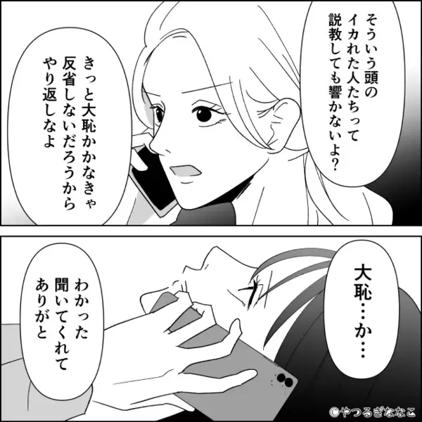 息子夫婦の結婚式で…「私もウエディングドレス着るw」と騒ぐ義母。だが式当日「皆さん…」嫁の放った一言で赤面する！？