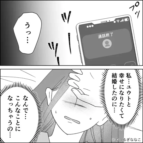 息子夫婦の結婚式で…「私もウエディングドレス着るw」と騒ぐ義母。だが式当日「皆さん…」嫁の放った一言で赤面する！？