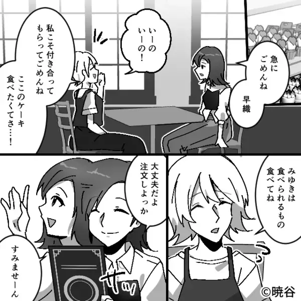 飲食店で…客の”アレルギー”を軽視した店員「なんで食べれないんです？w」だが直後「あなた…」予想外の人物に店員が絶句