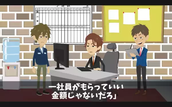 高齢社員を…「老害はコストだけかかるw」と罵倒するヤバ社長！？だが後日【社員の正体】を知り「…う、嘘だろ」