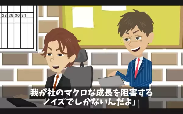 高齢社員を…「老害はコストだけかかるw」と罵倒するヤバ社長！？だが後日【社員の正体】を知り「…う、嘘だろ」