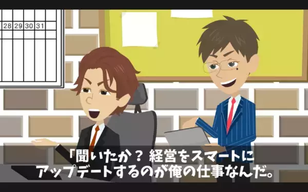 高齢社員を…「老害はコストだけかかるw」と罵倒するヤバ社長！？だが後日【社員の正体】を知り「…う、嘘だろ」