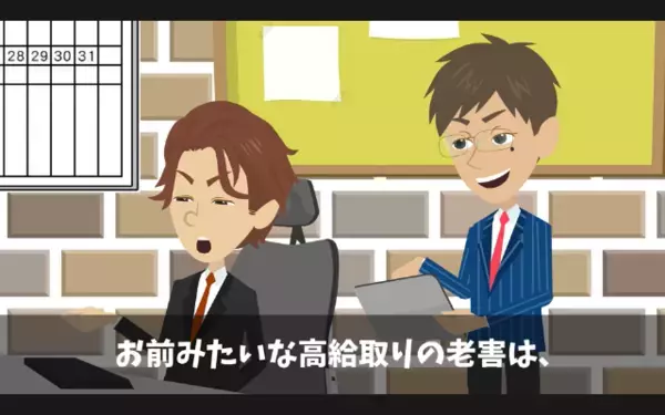 高齢社員を…「老害はコストだけかかるw」と罵倒するヤバ社長！？だが後日【社員の正体】を知り「…う、嘘だろ」