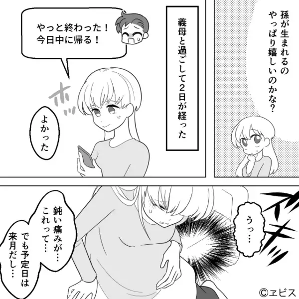 陣痛で倒れた嫁を…「病院なんて行かせないw」と放置した義母！？だが緊急搬送後「え…」義母の血の気が引いたワケ