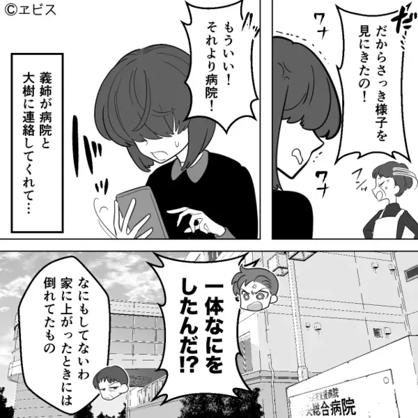 陣痛で倒れた嫁を…「病院なんて行かせないw」と放置した義母！？だが緊急搬送後「え…」義母の血の気が引いたワケ