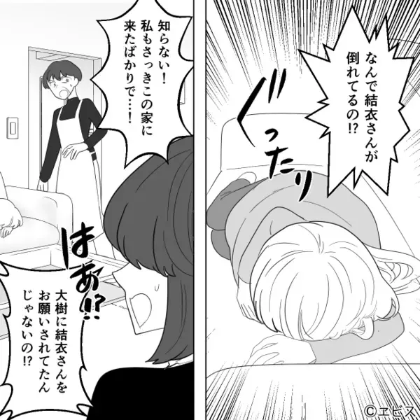 陣痛で倒れた嫁を…「病院なんて行かせないw」と放置した義母！？だが緊急搬送後「え…」義母の血の気が引いたワケ