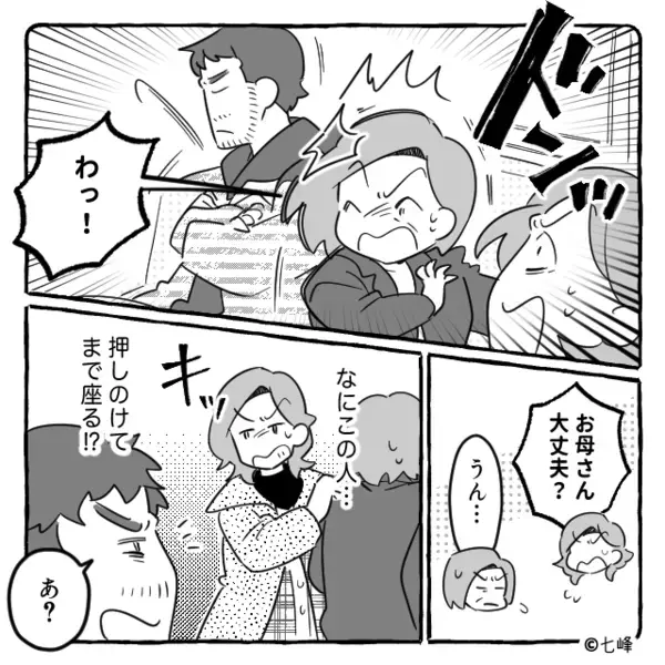 電車内で高齢女性を突き飛ばし”席を奪った”男「ババアは座るなw」だが直後「ねぇ…」意外な展開によって赤面になったワケ