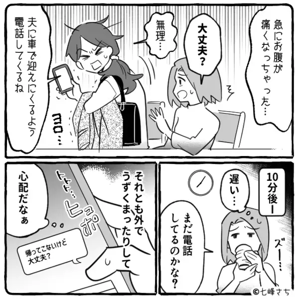 1人前3万円の高級寿司店に…”食い逃げ目的”で誘うママ友。だが直後「あの店…」経営者の”意外な正体”に震え上がる！？