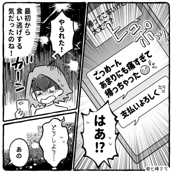 1人前3万円の高級寿司店に…”食い逃げ目的”で誘うママ友。だが直後「あの店…」経営者の”意外な正体”に震え上がる！？