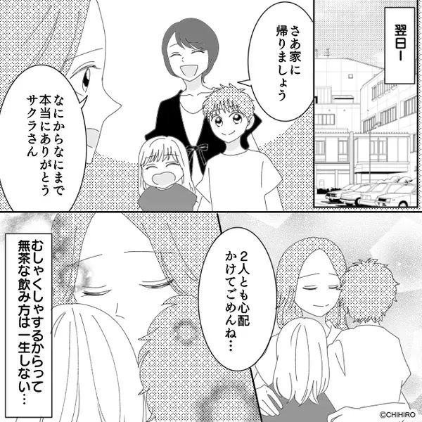 突然倒れた妻を「ほっとけよw」と救急車を呼ばず”放置”した夫。だが後日「嘘…だろ…」夫の血の気が引いたワケ