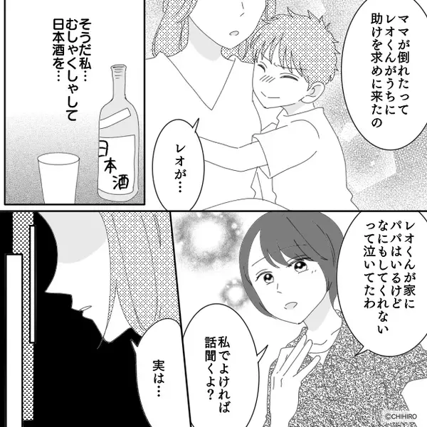突然倒れた妻を「ほっとけよw」と救急車を呼ばず”放置”した夫。だが後日「嘘…だろ…」夫の血の気が引いたワケ