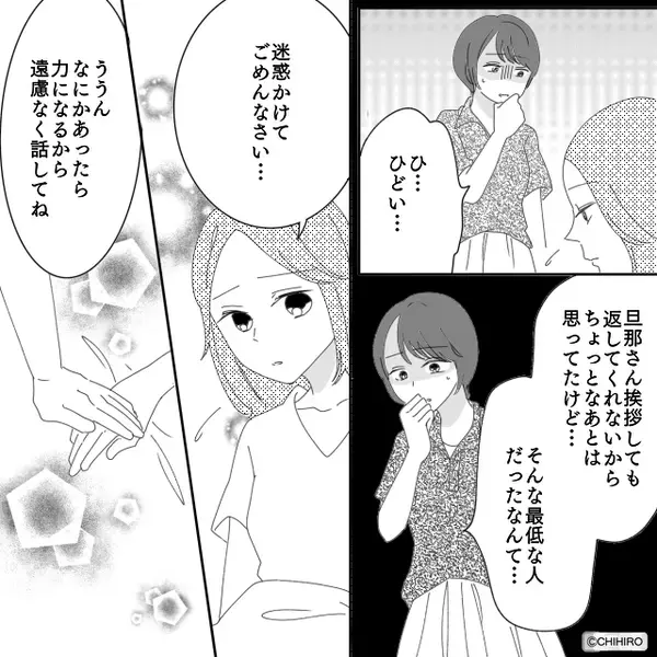 突然倒れた妻を「ほっとけよw」と救急車を呼ばず”放置”した夫。だが後日「嘘…だろ…」夫の血の気が引いたワケ