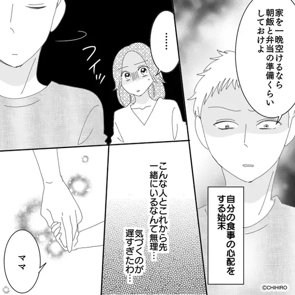 突然倒れた妻を「ほっとけよw」と救急車を呼ばず”放置”した夫。だが後日「嘘…だろ…」夫の血の気が引いたワケ