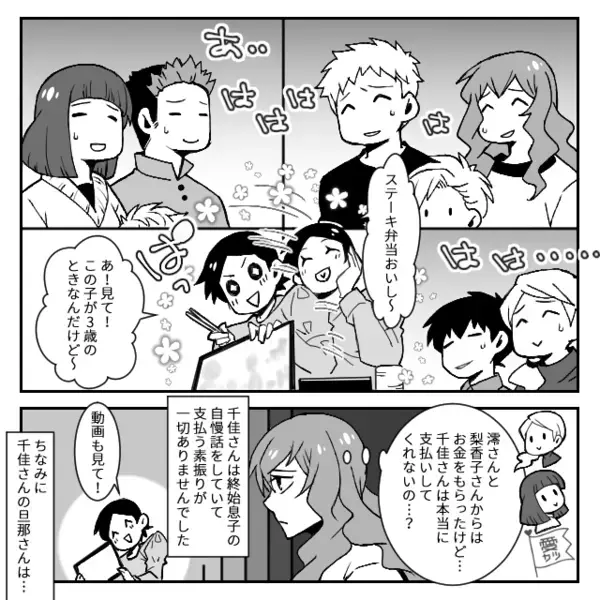 立て替えた”高級弁当代”を「ウチは免除でw」と払わない強欲なママ友。だが直後「それなら…」夫の【ド正論】に赤面！？