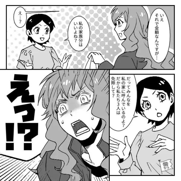 立て替えた”高級弁当代”を「ウチは免除でw」と払わない強欲なママ友。だが直後「それなら…」夫の【ド正論】に赤面！？