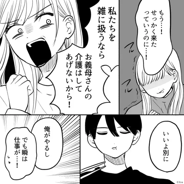 義母の目の前で…「田舎料理マッズ！捨ててw」と手料理を侮辱する嫁。だが直後「あなた…」義母の一撃に凍りつく！？