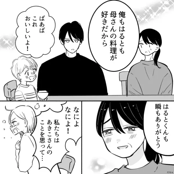 義母の目の前で…「田舎料理マッズ！捨ててw」と手料理を侮辱する嫁。だが直後「あなた…」義母の一撃に凍りつく！？