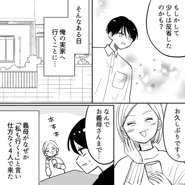 義母の目の前で…「田舎料理マッズ！捨ててw」と手料理を侮辱する嫁。だが直後「あなた…」義母の一撃に凍りつく！？