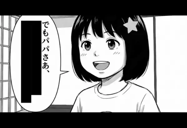 「ガキにまだ金はいらないw」娘の教育資金を”勝手に”使う夫。だが後日「パパさ…」親戚の集まりで【娘の一言】に大焦り！？