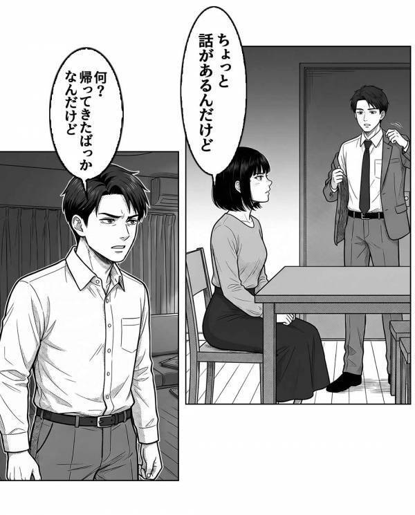 「ガキにまだ金はいらないw」娘の教育資金を”勝手に”使う夫。だが後日「パパさ…」親戚の集まりで【娘の一言】に大焦り！？