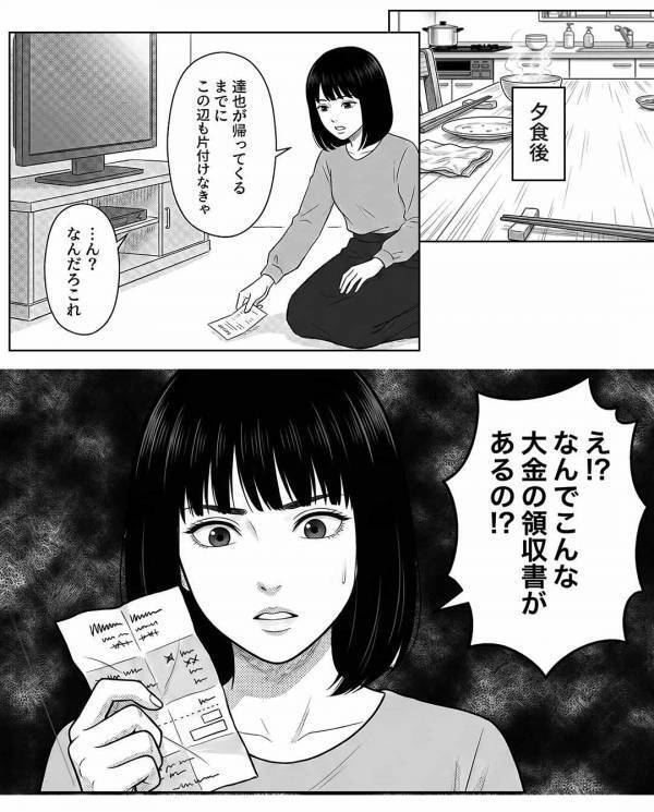 「ガキにまだ金はいらないw」娘の教育資金を”勝手に”使う夫。だが後日「パパさ…」親戚の集まりで【娘の一言】に大焦り！？