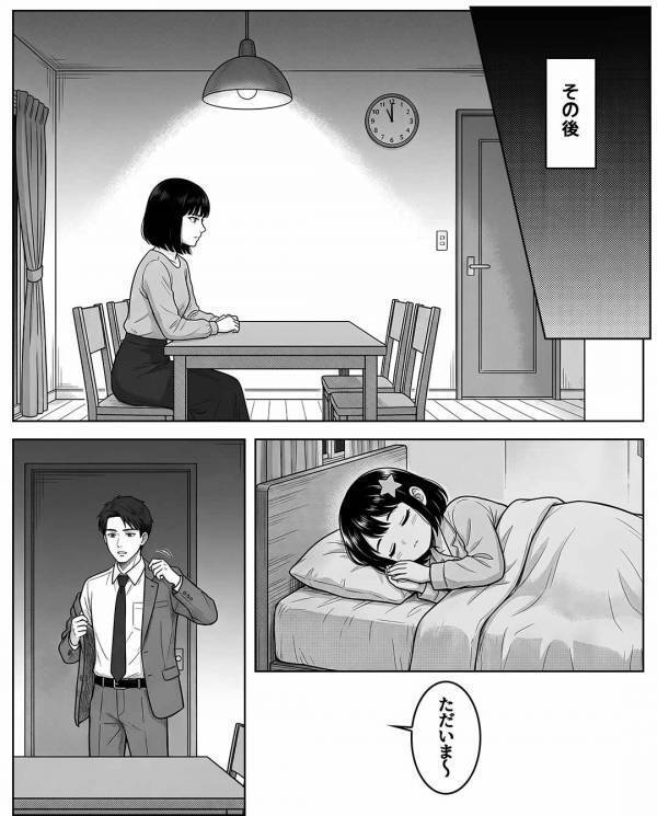 「ガキにまだ金はいらないw」娘の教育資金を”勝手に”使う夫。だが後日「パパさ…」親戚の集まりで【娘の一言】に大焦り！？