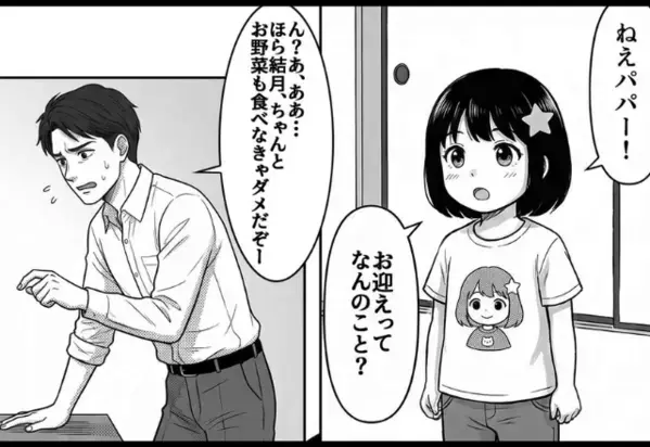 「ガキにまだ金はいらないw」娘の教育資金を”勝手に”使う夫。だが後日「パパさ…」親戚の集まりで【娘の一言】に大焦り！？