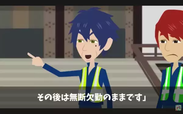 労基に通報する新人「120連勤させられてる」上司「まだ2日目ですよね？」直後、食い違う証言の”真相”が判明すると…！？
