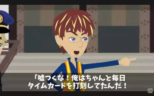 労基に通報する新人「120連勤させられてる」上司「まだ2日目ですよね？」直後、食い違う証言の”真相”が判明すると…！？