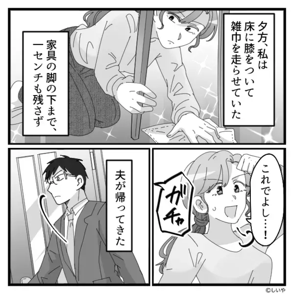 妻が2時間かけて作った手料理を「これゴミだろw」と捨てた夫。だが後日「え、妻が…？」職場に出勤した夫が青ざめたワケ…