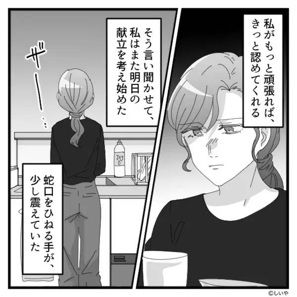 妻が2時間かけて作った手料理を「これゴミだろw」と捨てた夫。だが後日「え、妻が…？」職場に出勤した夫が青ざめたワケ…