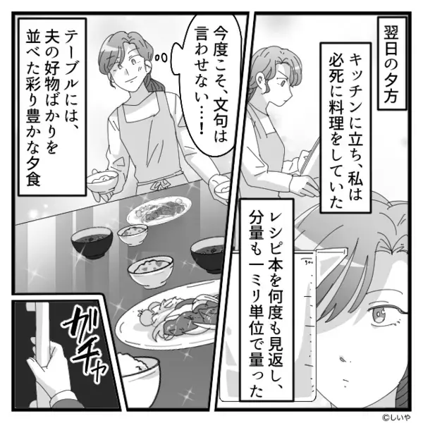 妻が2時間かけて作った手料理を「これゴミだろw」と捨てた夫。だが後日「え、妻が…？」職場に出勤した夫が青ざめたワケ…