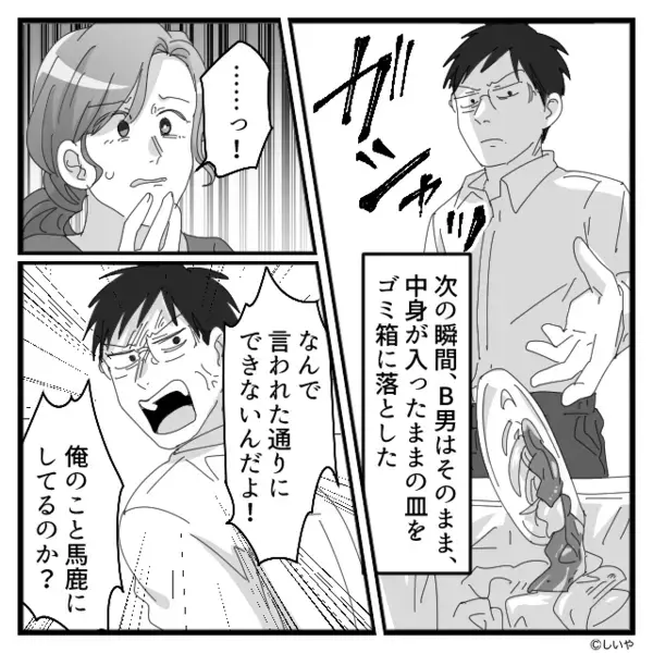 妻が2時間かけて作った手料理を「これゴミだろw」と捨てた夫。だが後日「え、妻が…？」職場に出勤した夫が青ざめたワケ…