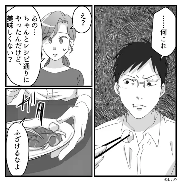 妻が2時間かけて作った手料理を「これゴミだろw」と捨てた夫。だが後日「え、妻が…？」職場に出勤した夫が青ざめたワケ…