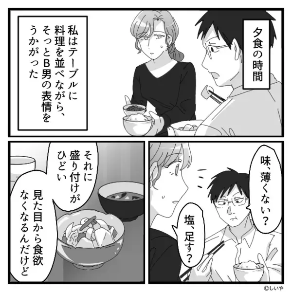 妻が2時間かけて作った手料理を「これゴミだろw」と捨てた夫。だが後日「え、妻が…？」職場に出勤した夫が青ざめたワケ…