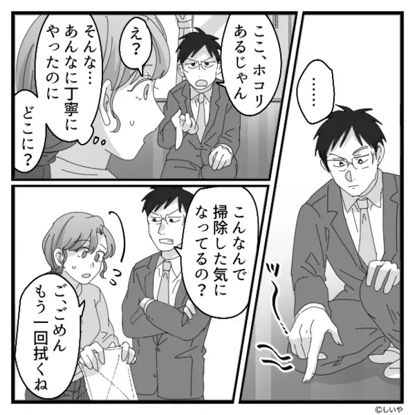 妻が2時間かけて作った手料理を「これゴミだろw」と捨てた夫。だが後日「え、妻が…？」職場に出勤した夫が青ざめたワケ…